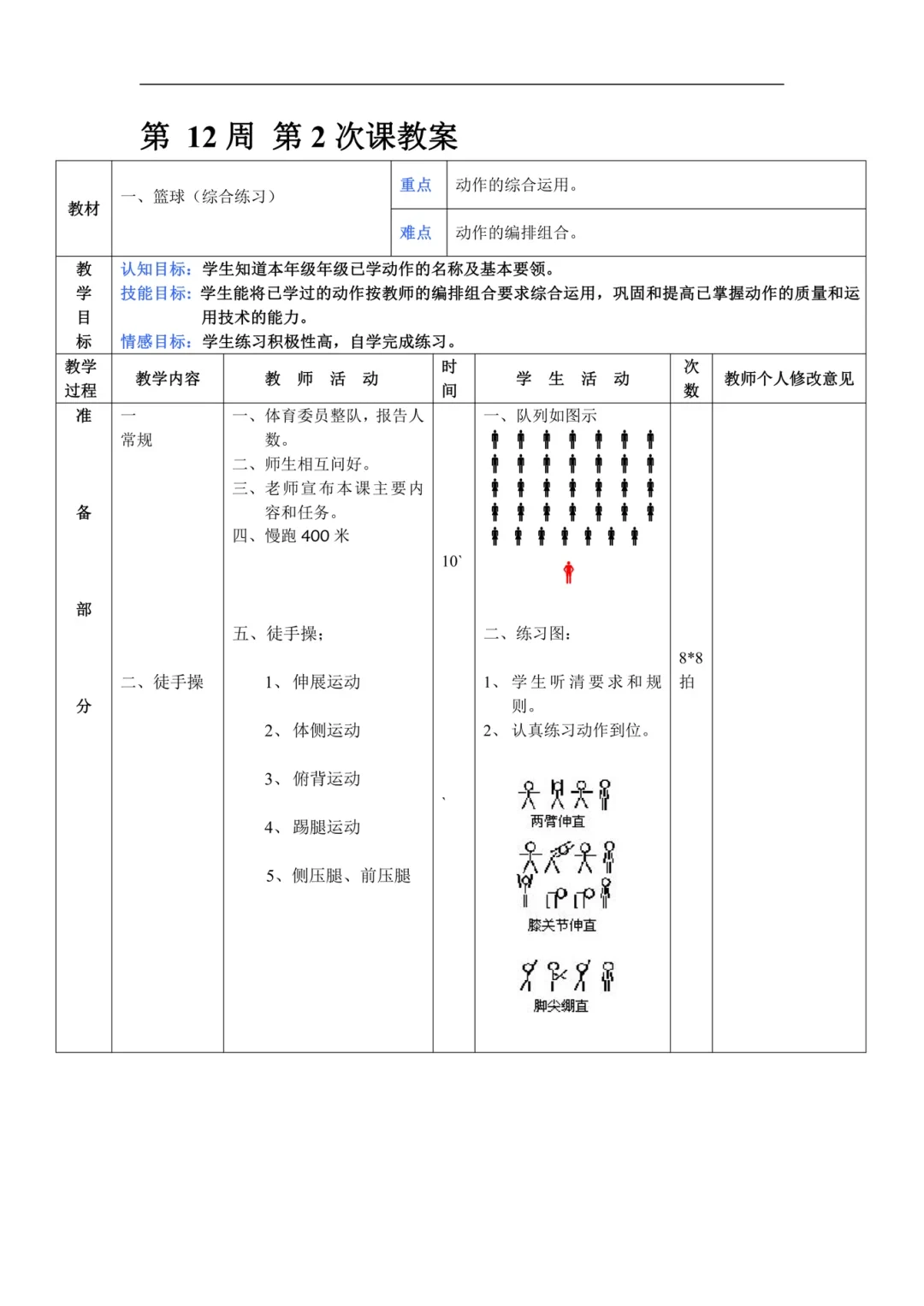 如何选择适合篮球康复训练的器材_2